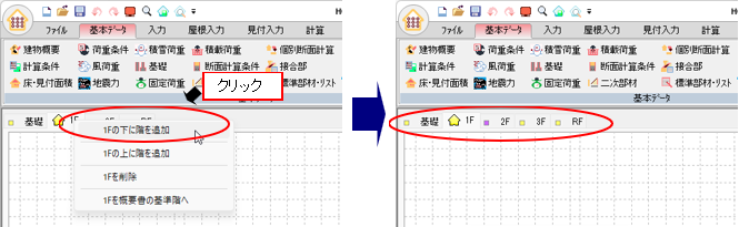 操作図